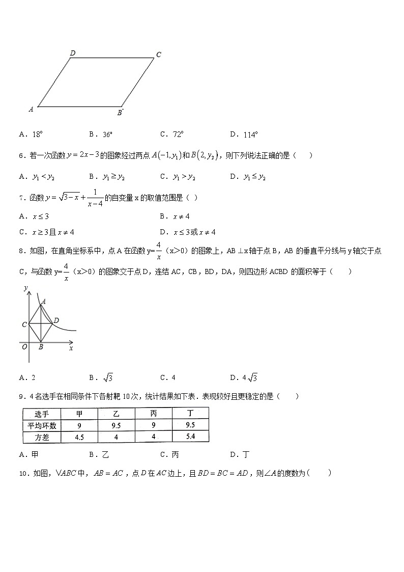 江苏省泰州市高港实验学校2022-2023学年七下数学期末考试模拟试题含答案第2页