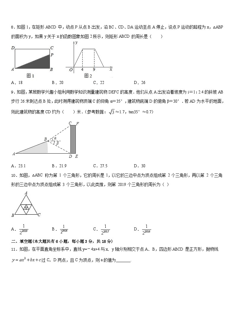 江苏省泰州市姜堰区第四中学2022-2023学年七下数学期末质量检测试题含答案第2页