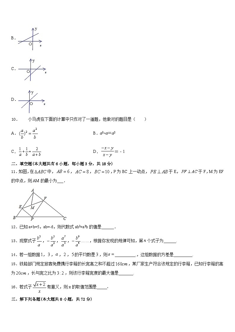 江苏省泰州市姜堰区张甸初级中学2022-2023学年七年级数学第二学期期末监测模拟试题含答案03