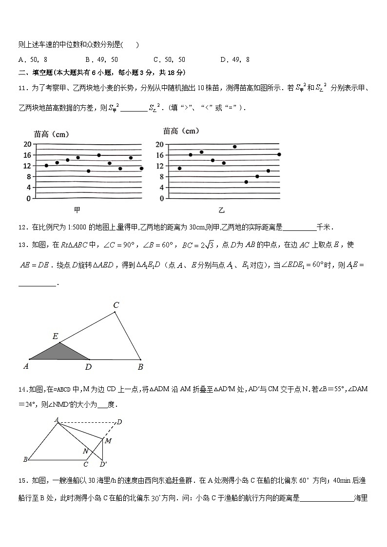 江苏省泰州市靖江市实验学校2022-2023学年数学七年级第二学期期末教学质量检测试题含答案第3页