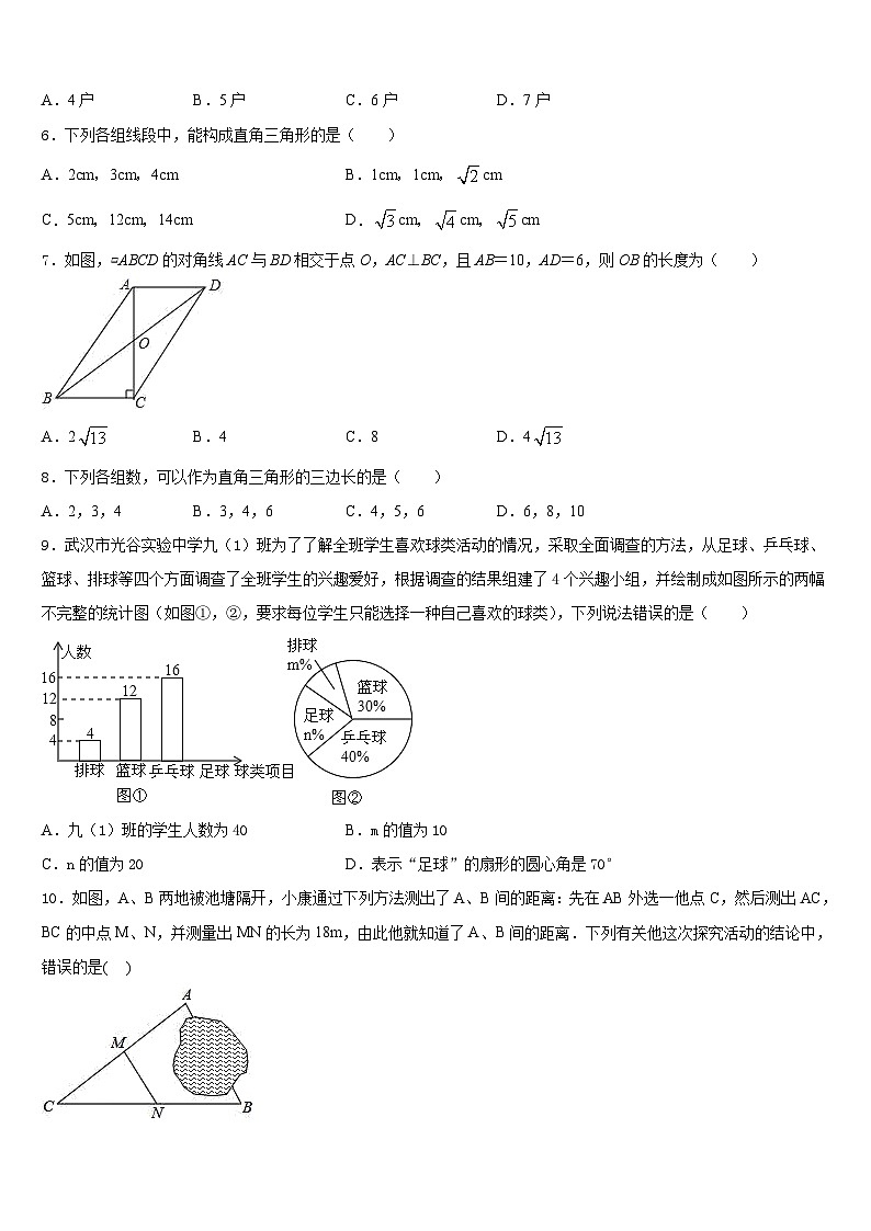 江苏省泰州市名校2022-2023学年七下数学期末考试模拟试题含答案02