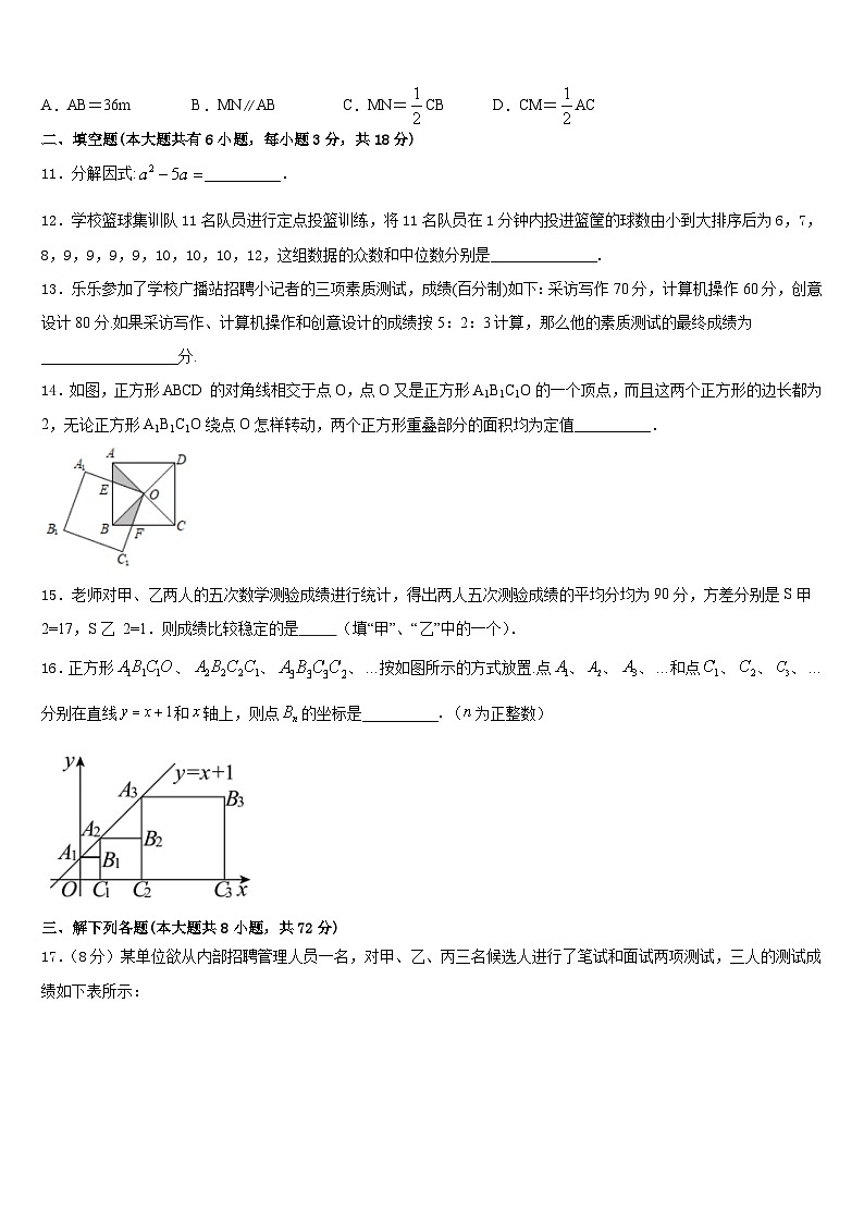 江苏省泰州市名校2022-2023学年七下数学期末考试模拟试题含答案03