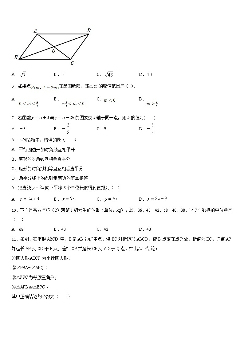 江苏省泰州市泰兴市2022-2023学年数学七年级第二学期期末检测试题含答案02