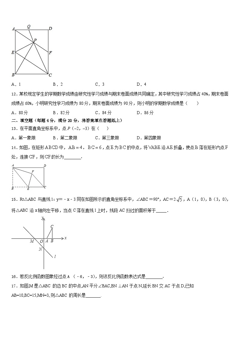 江苏省泰州市泰兴市2022-2023学年数学七年级第二学期期末检测试题含答案03