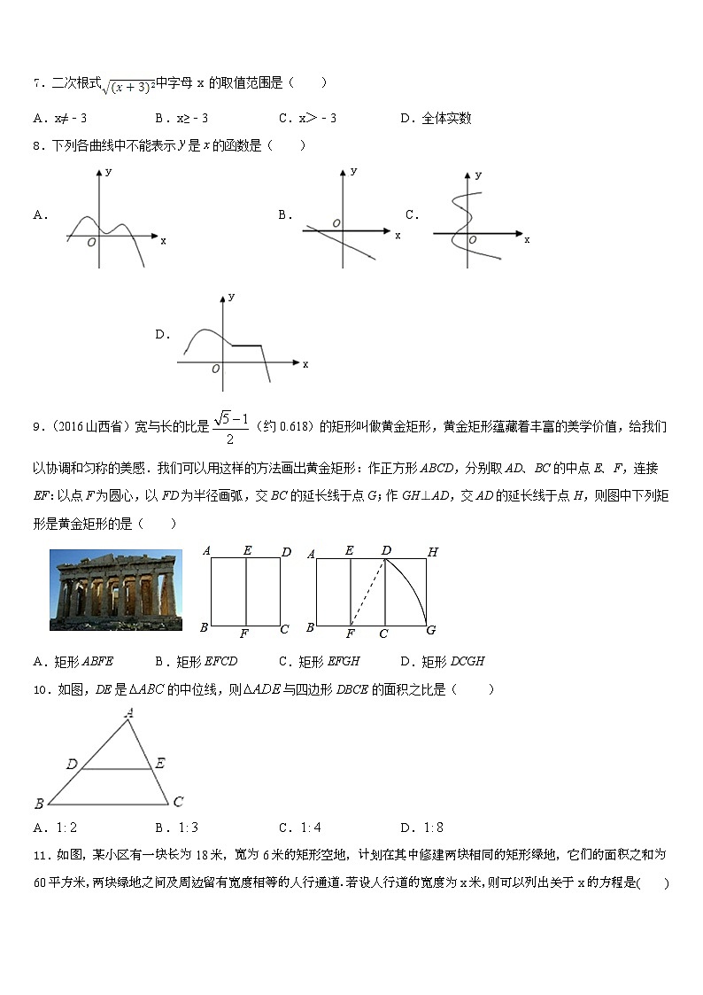 江苏省泰州市泰兴市黄桥初级中学2022-2023学年七年级数学第二学期期末教学质量检测试题含答案02
