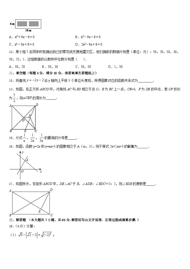 江苏省泰州市泰兴市黄桥初级中学2022-2023学年七年级数学第二学期期末教学质量检测试题含答案03