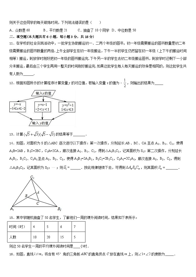 江苏省泰州市泰兴市长生中学2022-2023学年数学七下期末达标测试试题含答案第3页