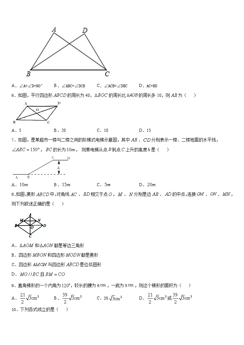 江苏省泰州市泰州中学2022-2023学年数学七下期末综合测试模拟试题含答案02