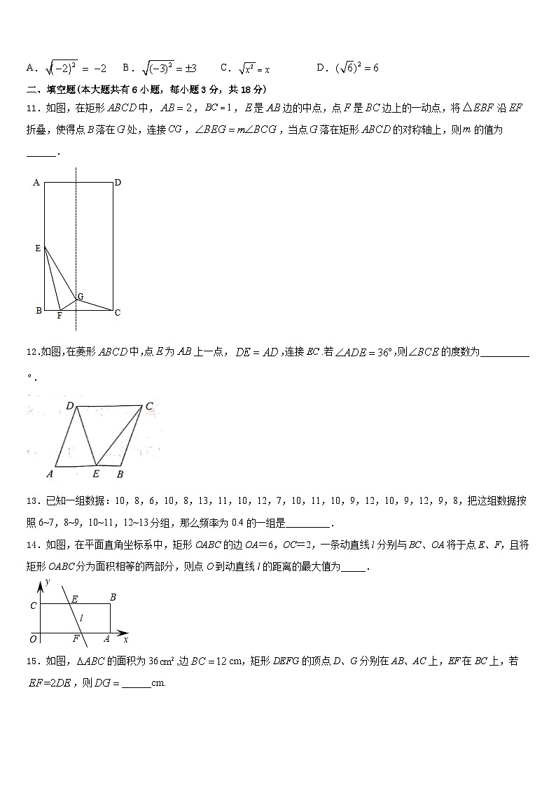 江苏省泰州市泰州中学2022-2023学年数学七下期末综合测试模拟试题含答案03