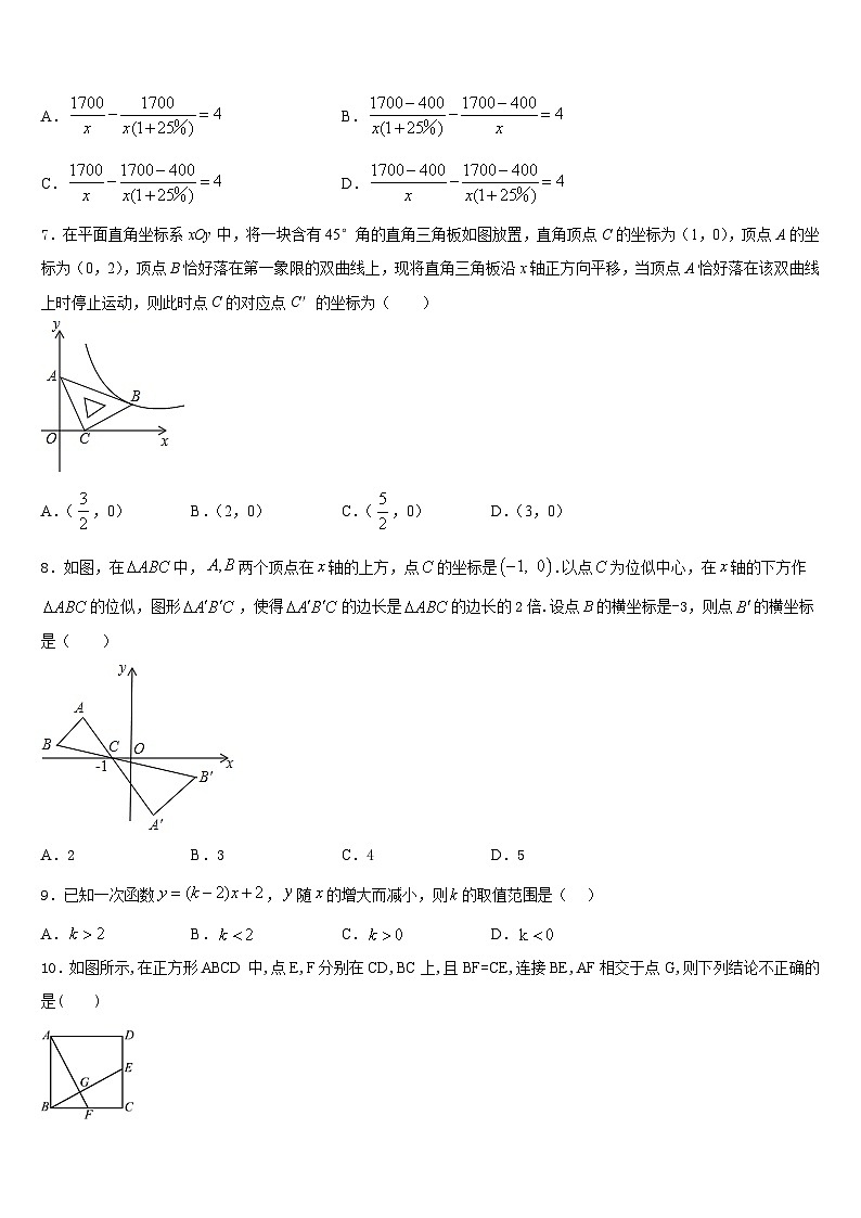 江苏省泰州市相城区黄桥中学2022-2023学年数学七年级第二学期期末调研模拟试题含答案02