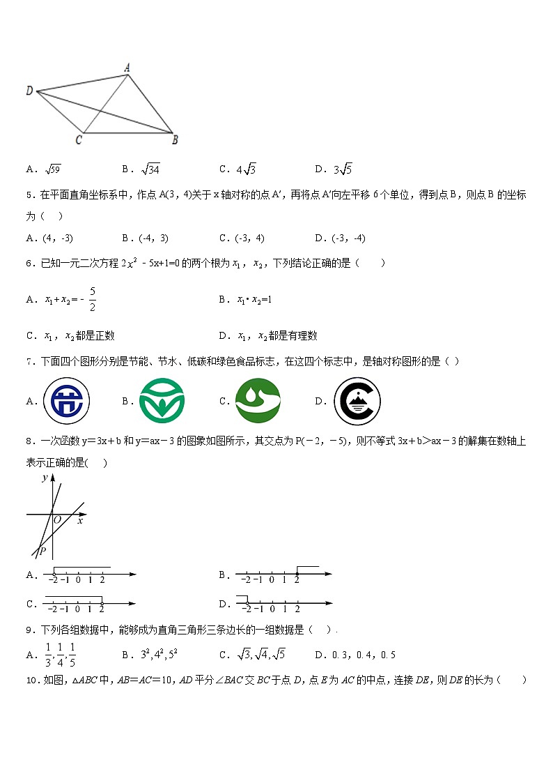 江苏省泰州市周庄初级中学2022-2023学年七年级数学第二学期期末质量检测模拟试题含答案02