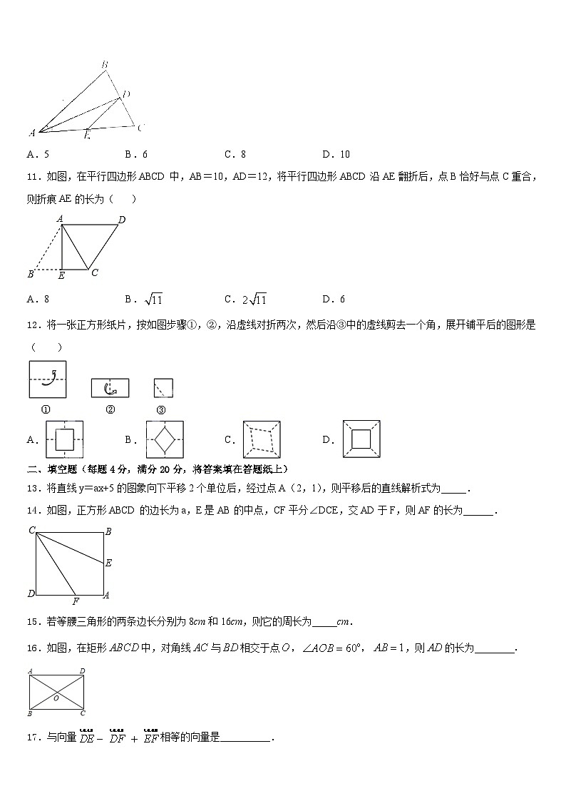 江苏省泰州市周庄初级中学2022-2023学年七年级数学第二学期期末质量检测模拟试题含答案03