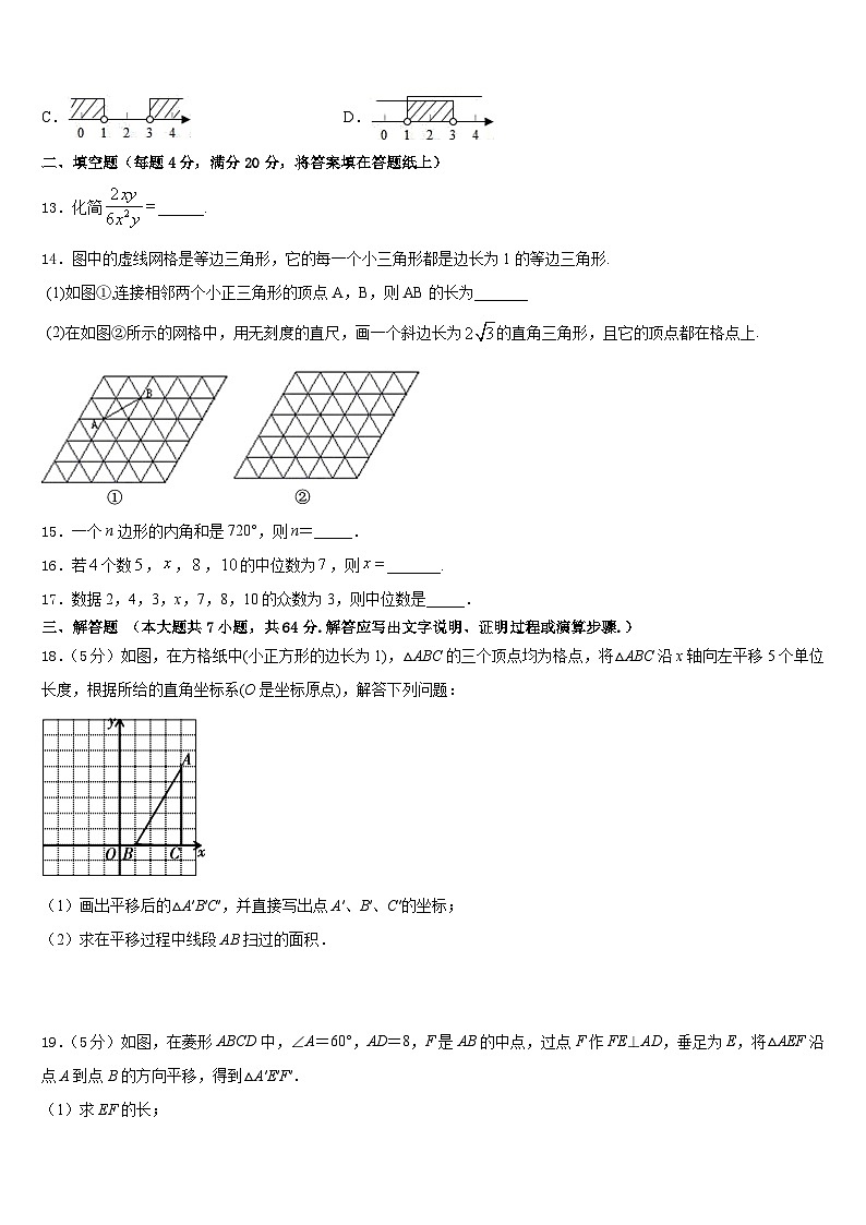 江苏省无锡惠山区七校联考2022-2023学年七年级数学第二学期期末调研模拟试题含答案03