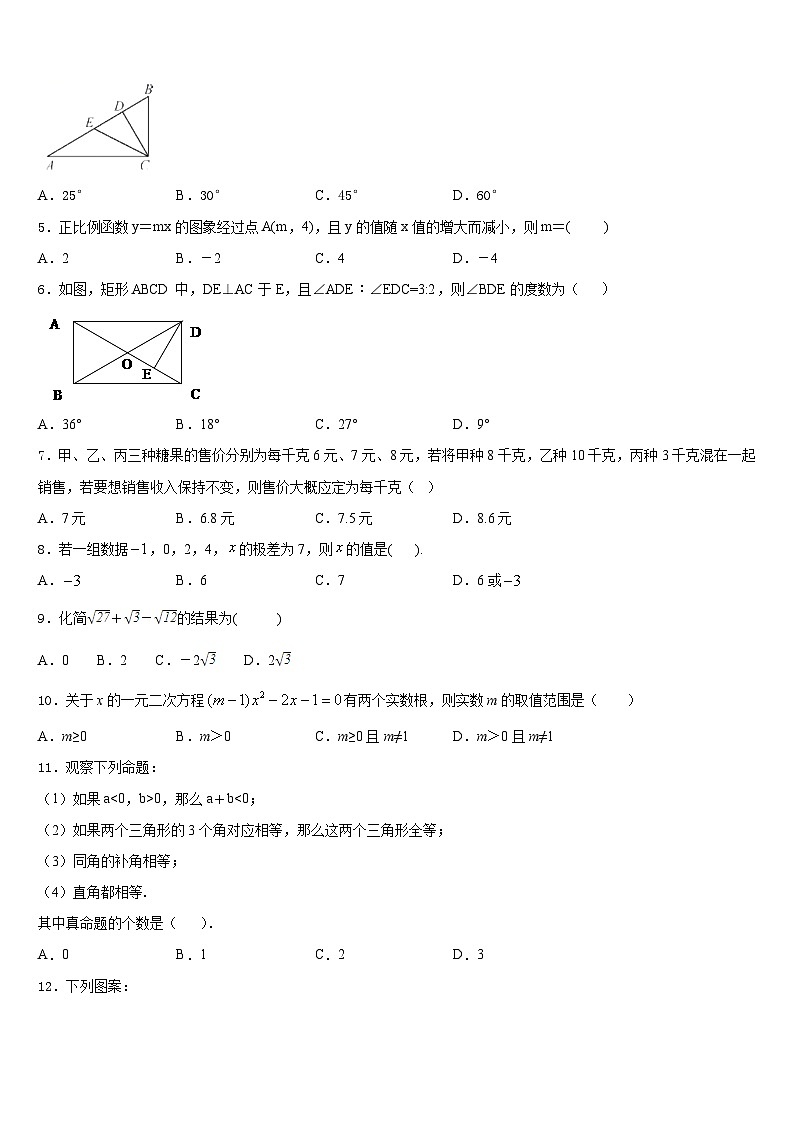 江苏省无锡市锡山区锡东片2022-2023学年七下数学期末复习检测试题含答案第2页