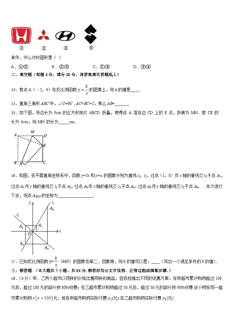 江苏省无锡市锡山区锡东片2022-2023学年七下数学期末复习检测试题含答案第3页