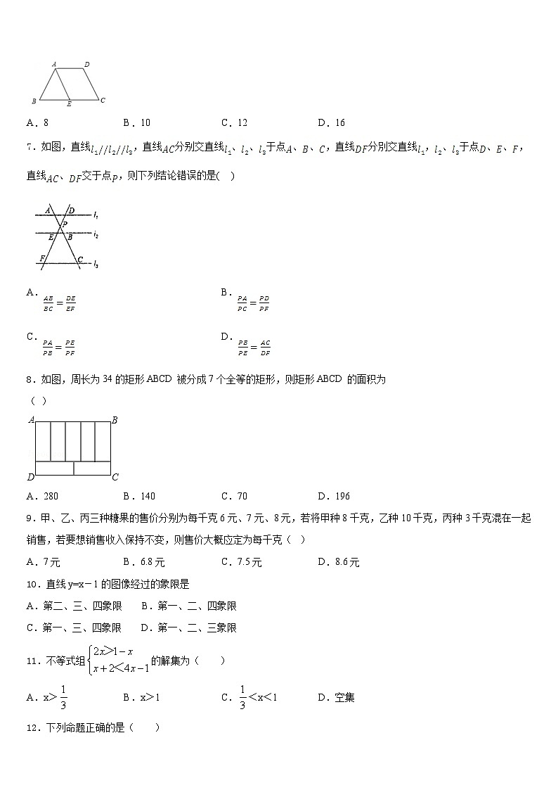 江苏省扬州市江都区江都区实验初级中学2022-2023学年七下数学期末达标测试试题含答案02