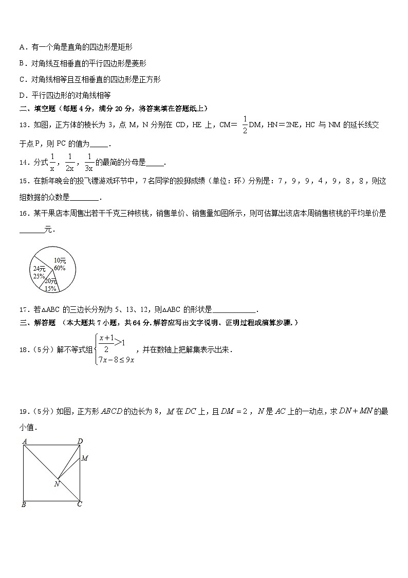 江苏省扬州市江都区江都区实验初级中学2022-2023学年七下数学期末达标测试试题含答案03