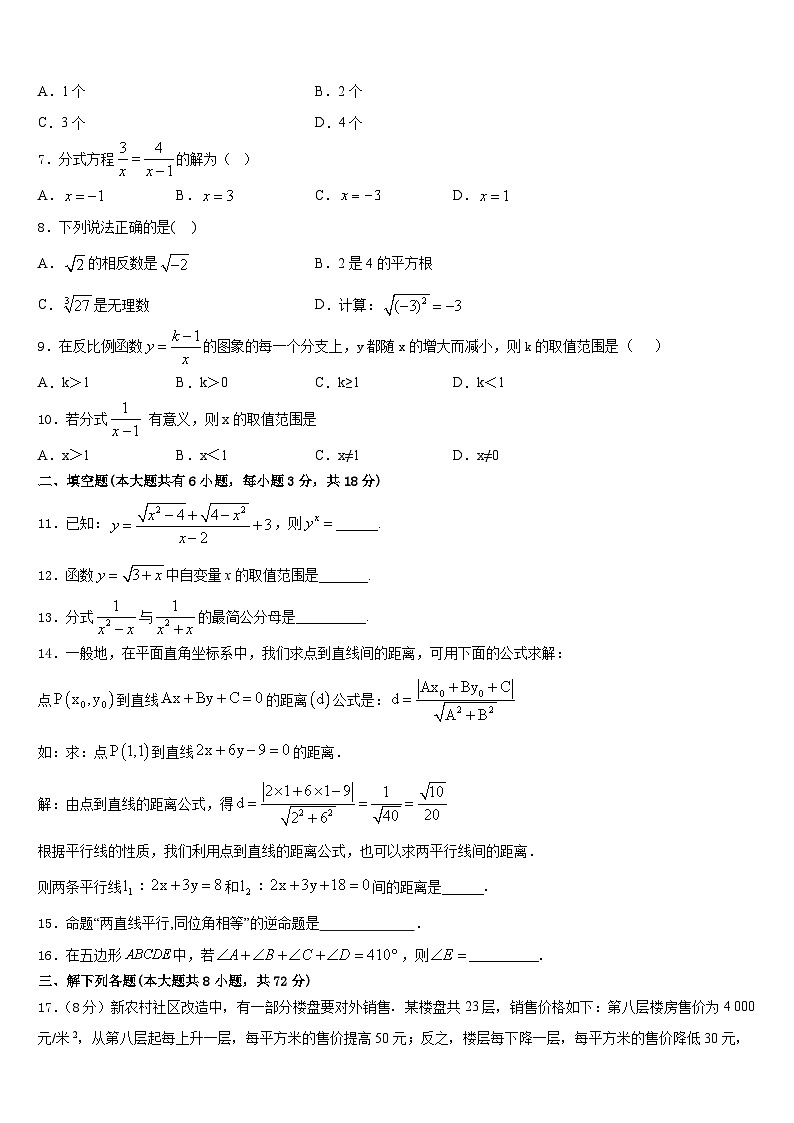 江苏省无锡市锡中学实验学校2022-2023学年七年级数学第二学期期末复习检测模拟试题含答案02