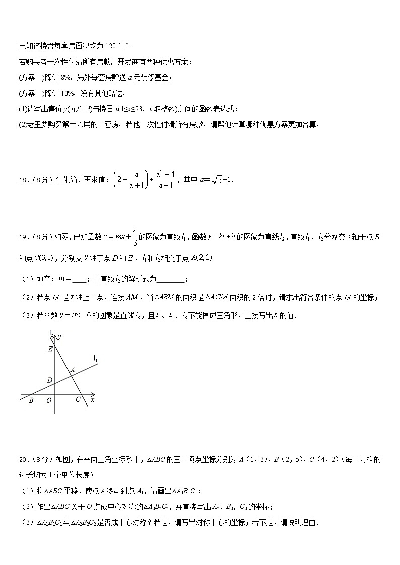 江苏省无锡市锡中学实验学校2022-2023学年七年级数学第二学期期末复习检测模拟试题含答案03