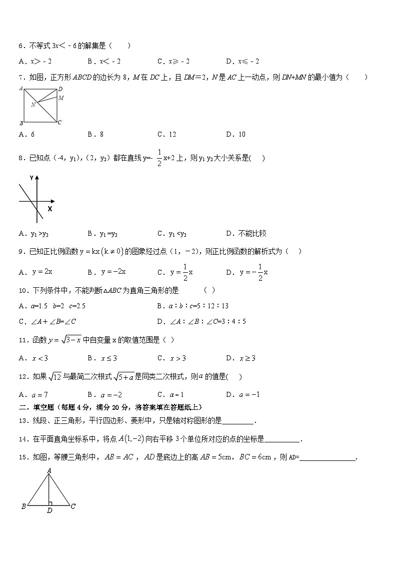 江苏省无锡锡北片2022-2023学年数学七年级第二学期期末质量跟踪监视模拟试题含答案02