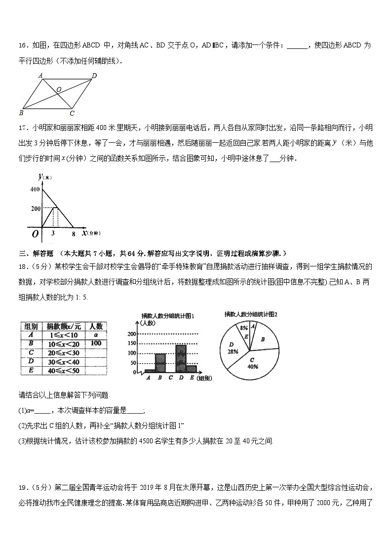 江苏省无锡锡北片2022-2023学年数学七年级第二学期期末质量跟踪监视模拟试题含答案03
