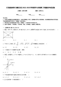 江苏省扬州市江都区五校2022-2023学年数学七年级第二学期期末考试试题含答案