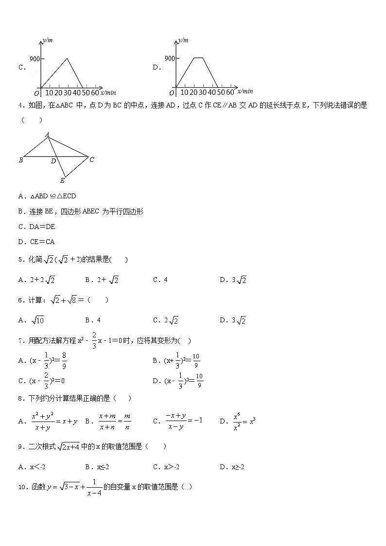 江苏省无锡市阴山中学2022-2023学年数学七下期末调研试题含答案02