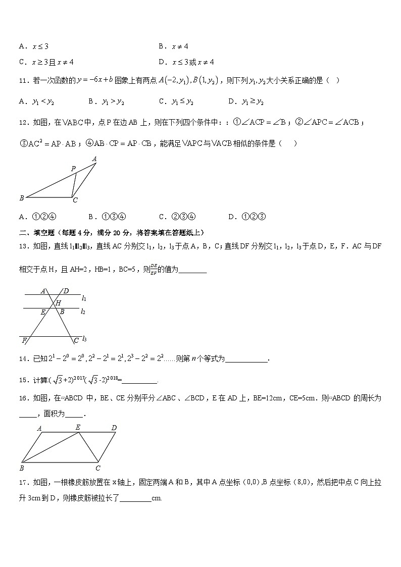江苏省无锡市阴山中学2022-2023学年数学七下期末调研试题含答案03