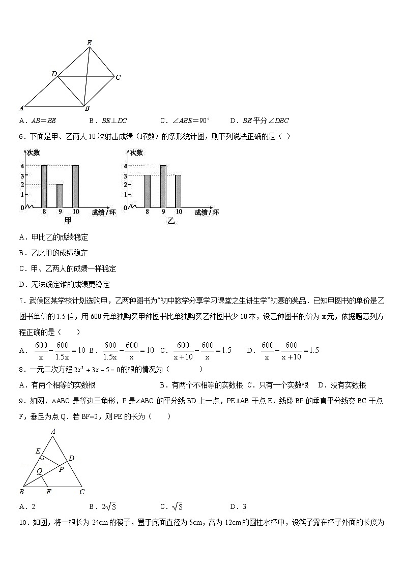 江苏省扬州市江都区邵樊片2022-2023学年数学七下期末联考模拟试题含答案02