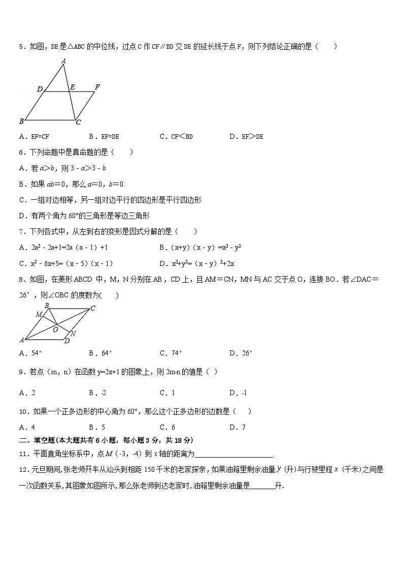 江苏省扬州市江都区江都实验中学2022-2023学年七下数学期末监测试题含答案02