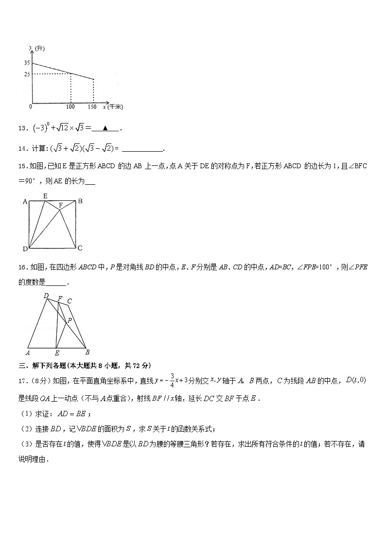 江苏省扬州市江都区江都实验中学2022-2023学年七下数学期末监测试题含答案03