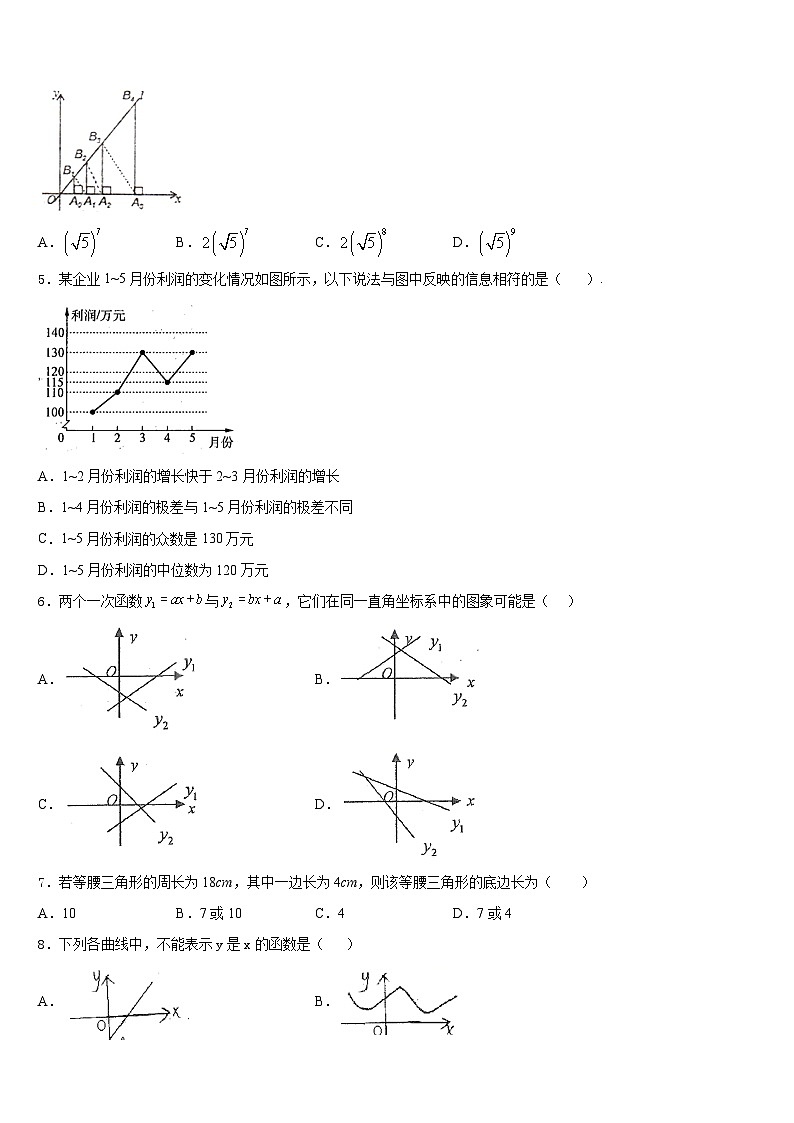 江苏省无锡锡东片2022-2023学年七年级数学第二学期期末检测试题含答案02