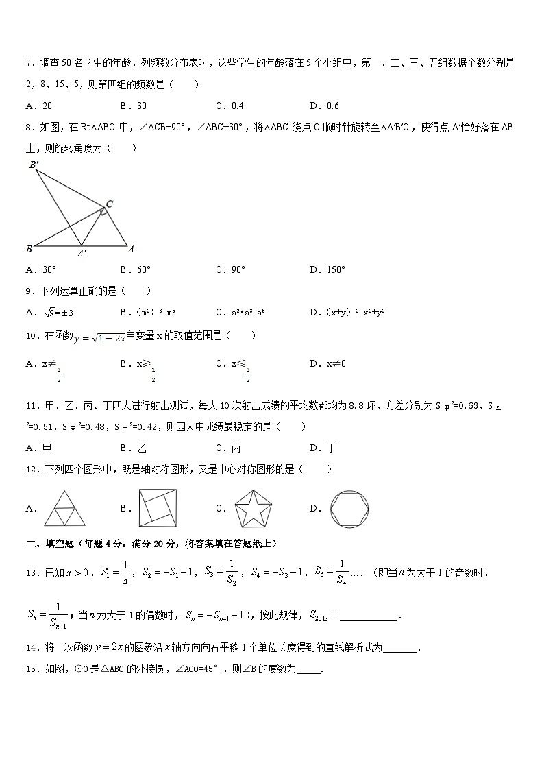 江苏省无锡市阳山中学2022-2023学年数学七下期末质量检测试题含答案第2页