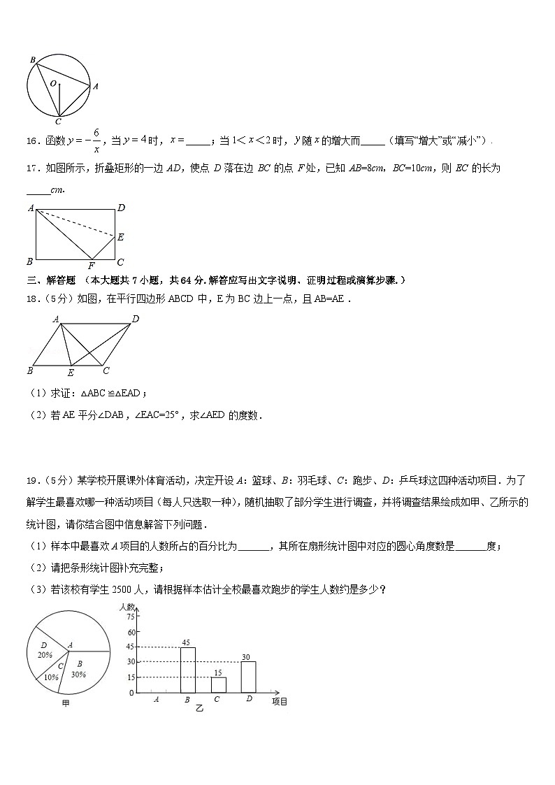 江苏省无锡市阳山中学2022-2023学年数学七下期末质量检测试题含答案第3页
