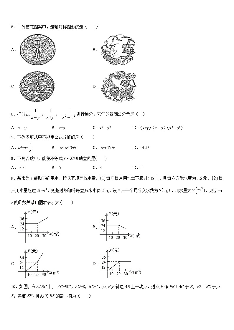 江苏省泰州医药高新区六校联考2022-2023学年七年级数学第二学期期末达标测试试题含答案第2页