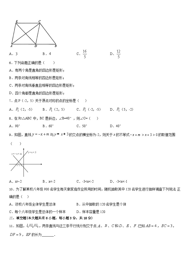 江苏省扬州市江都区十学校2022-2023学年七年级数学第二学期期末教学质量检测试题含答案02