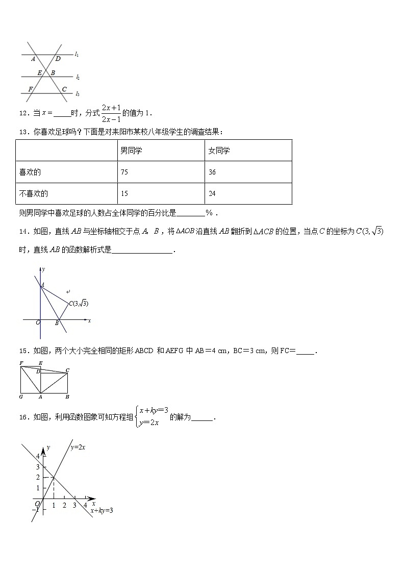 江苏省扬州市江都区十学校2022-2023学年七年级数学第二学期期末教学质量检测试题含答案03