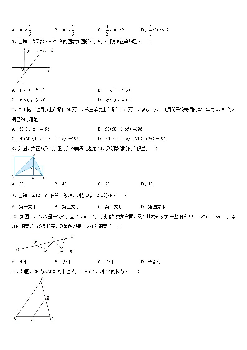 江苏省无锡新吴区六校联考2022-2023学年数学七年级第二学期期末联考试题含答案02