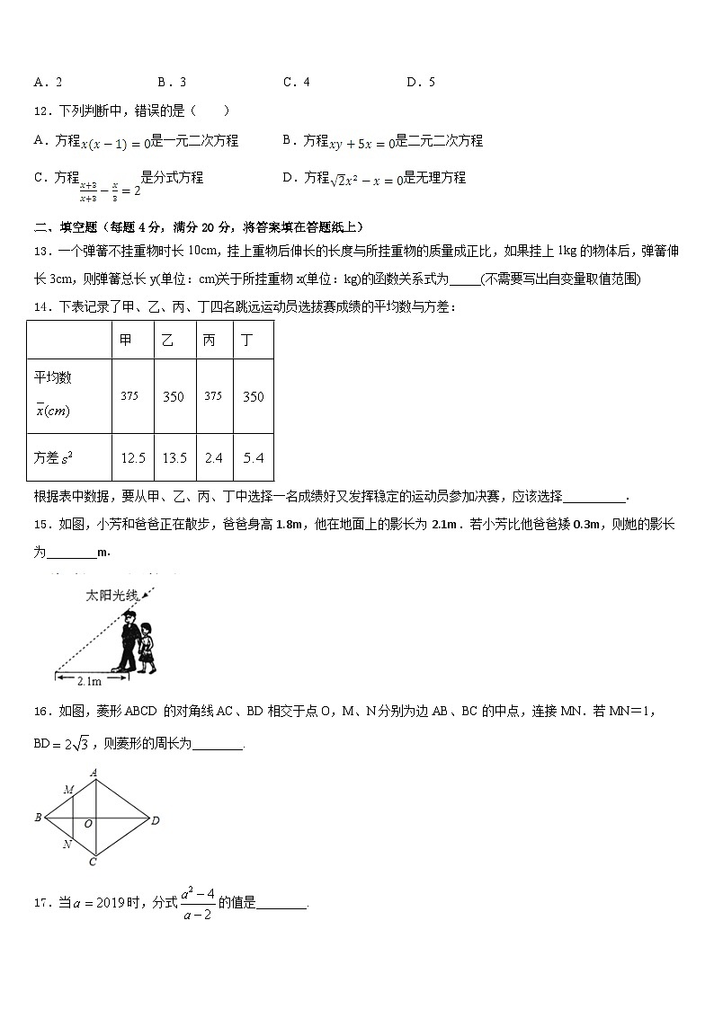江苏省无锡新吴区六校联考2022-2023学年数学七年级第二学期期末联考试题含答案03