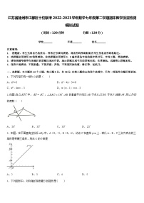 江苏省扬州市江都区十校联考2022-2023学年数学七年级第二学期期末教学质量检测模拟试题含答案