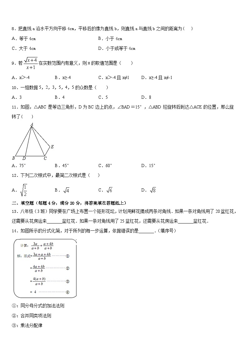 江苏省无锡市长泾片2022-2023学年七年级数学第二学期期末教学质量检测模拟试题含答案03