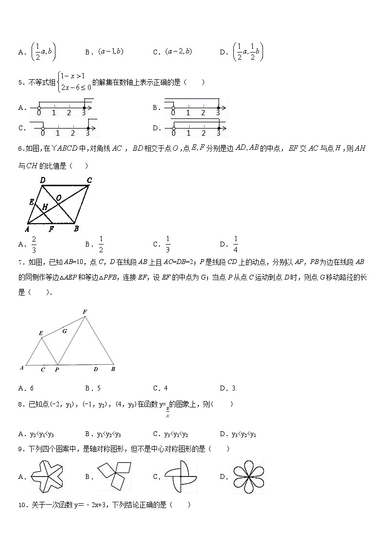江苏省灌南县2022-2023学年七年级数学第二学期期末学业质量监测模拟试题含答案02