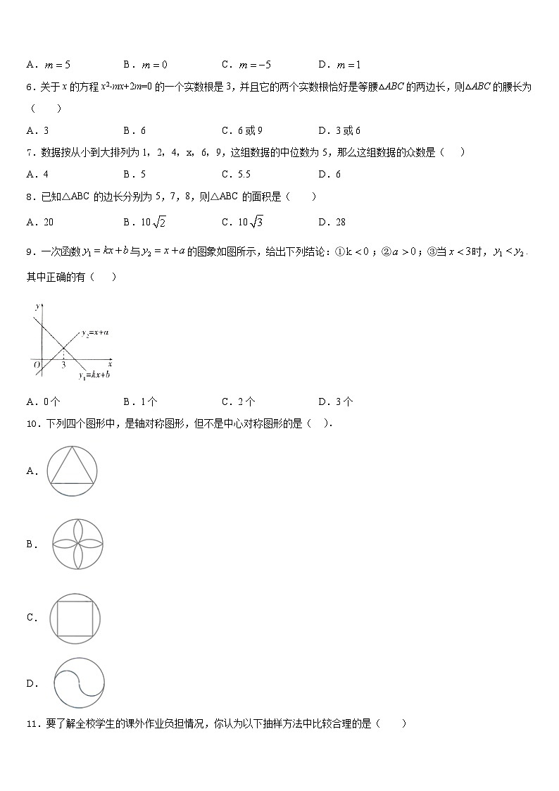 江苏省淮安市淮阴区淮阴师院附属中学2022-2023学年七下数学期末经典模拟试题含答案02