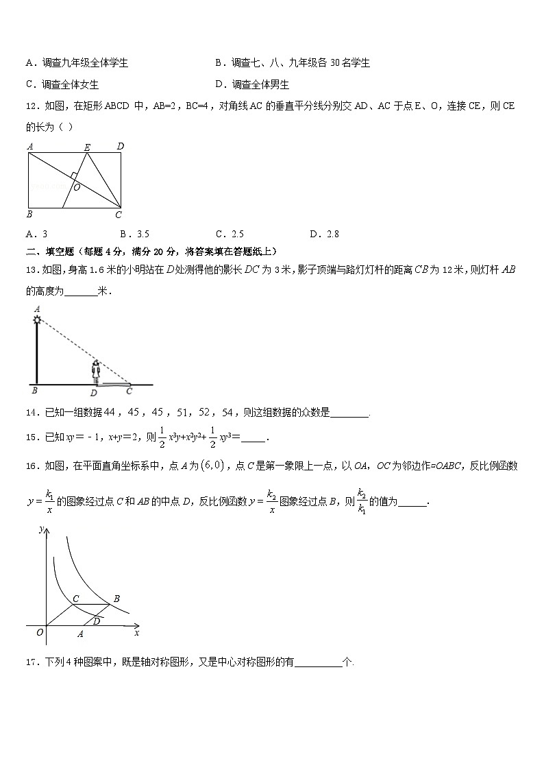江苏省淮安市淮阴区淮阴师院附属中学2022-2023学年七下数学期末经典模拟试题含答案03