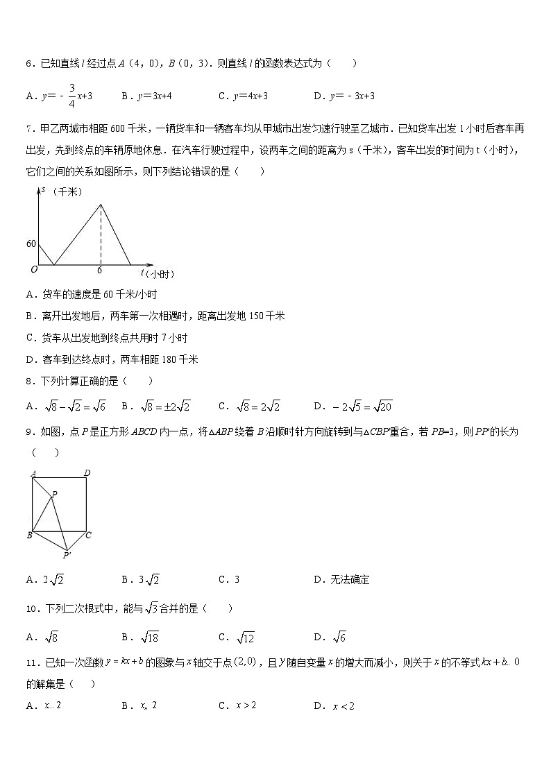 江苏省淮安市涟水实验中学2022-2023学年数学七下期末复习检测模拟试题含答案02