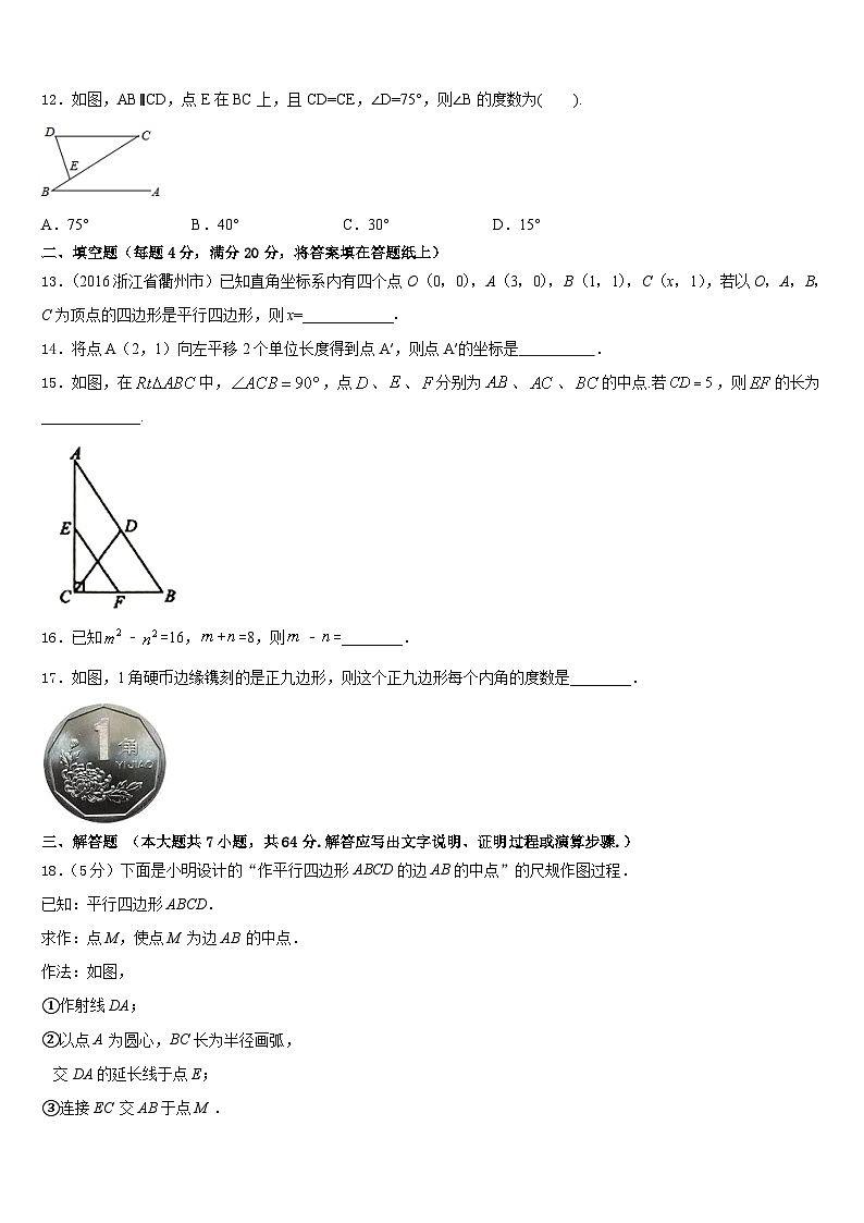 江苏省淮安市涟水实验中学2022-2023学年数学七下期末复习检测模拟试题含答案03