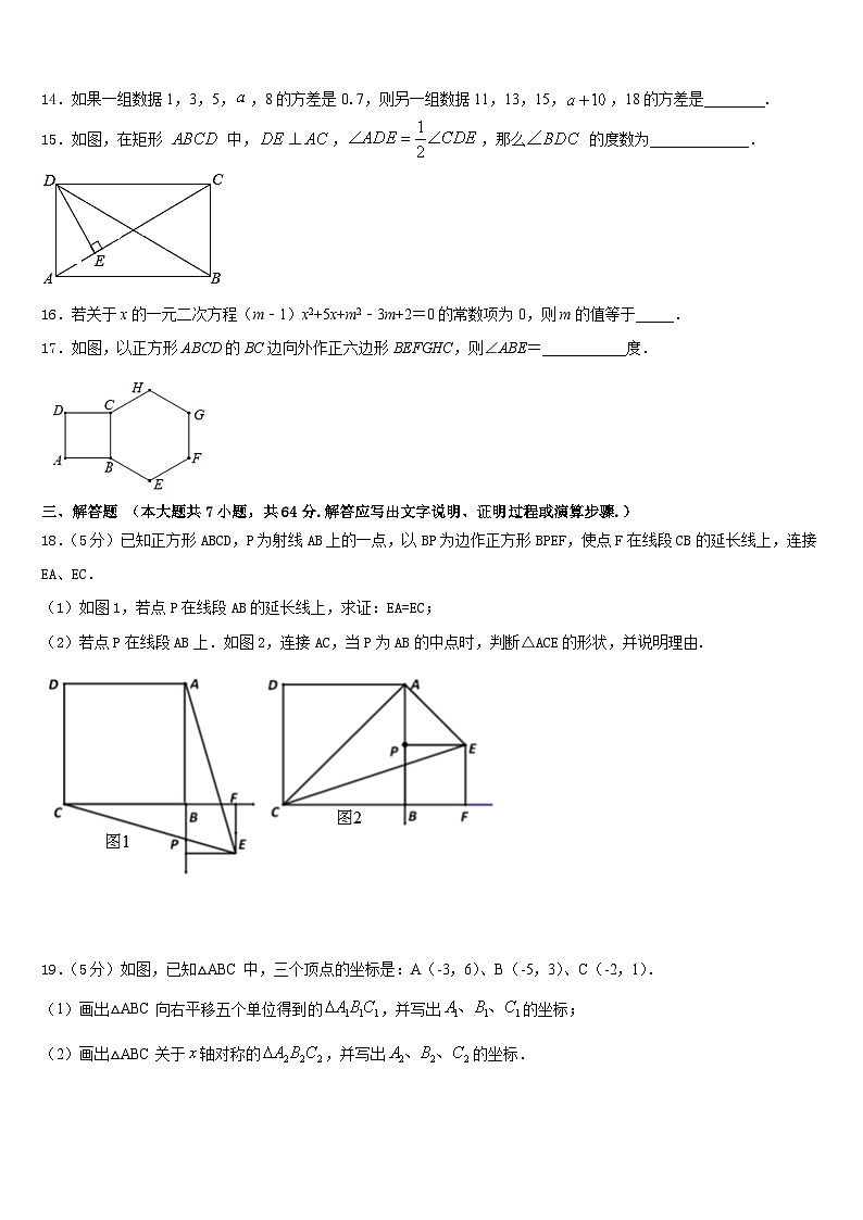 江苏省淮安市田家炳中学2022-2023学年七年级数学第二学期期末教学质量检测试题含答案第3页