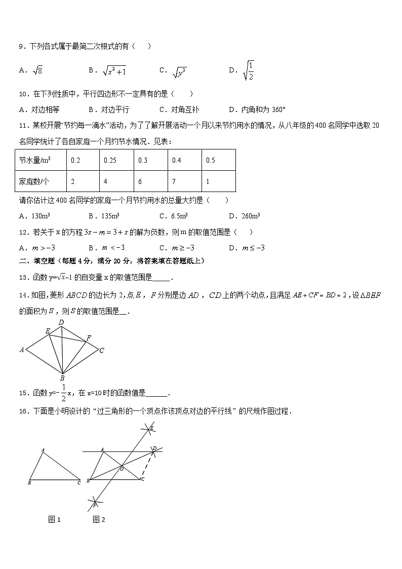 江苏省苏州地区学校2022-2023学年七年级数学第二学期期末考试模拟试题含答案03