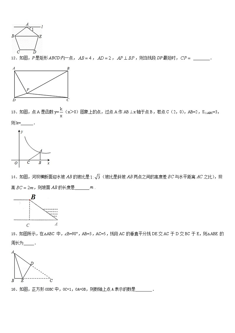 江苏省苏州工业园区2022-2023学年七年级数学第二学期期末经典模拟试题含答案第3页