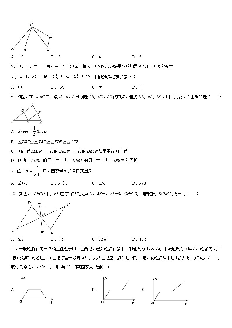 江苏省苏州工业园区星澄学校2022-2023学年数学七年级第二学期期末调研模拟试题含答案02